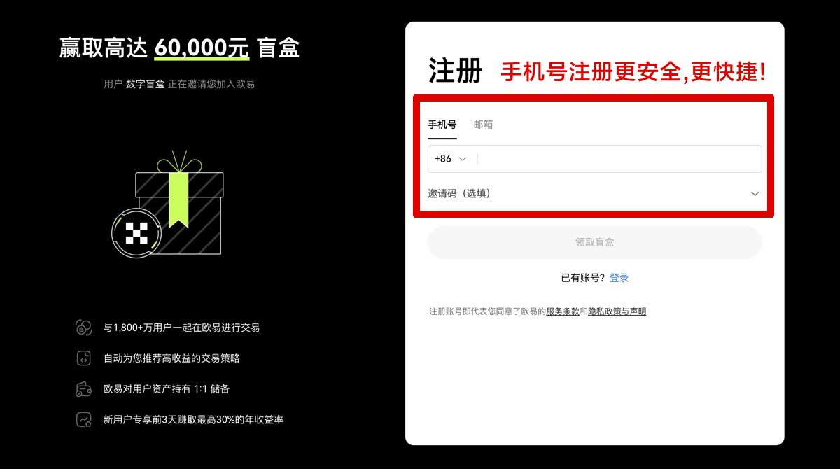 注册欧意怎么下载？新手手机安装教程，一步到位省时省心账户步骤