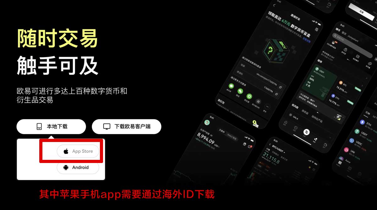 欧意怎么下载？新手手机安装教程，一步到位省时省心充值资金方法